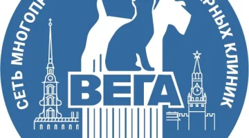 Ветеринарная клиника Вега на проспекте Художников изображение 5
